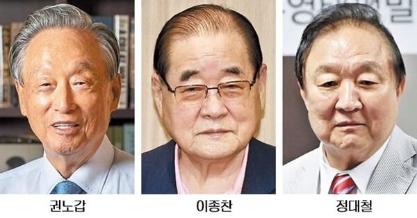 권노갑·이종찬·정대철, 대한노인회 새 상임고문에