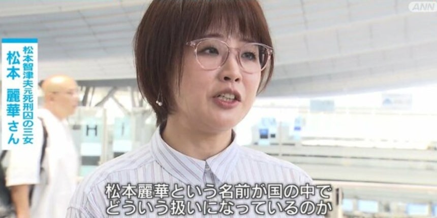 도쿄 지하철 사린가스 테러의 주범 옴진리교 교주 아사하라 쇼코의 셋째 딸 마쓰모토 리카가 27일 한국 입국을 거부당했다. /ANN뉴스