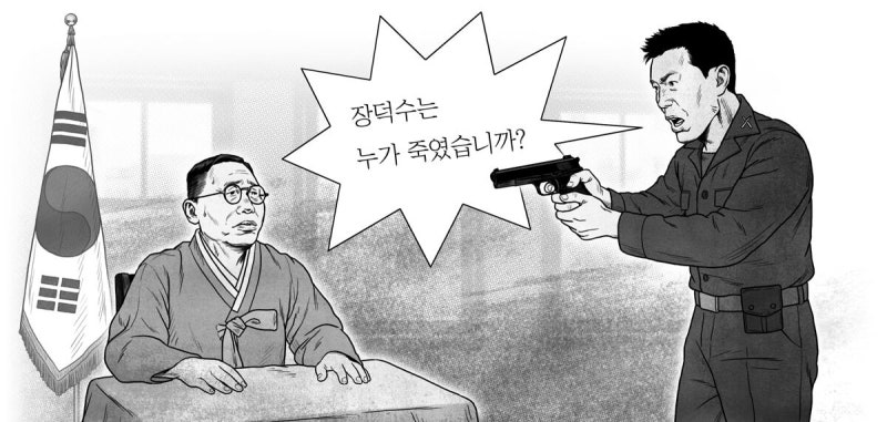“선생님, 어쩌면 그렇게 주장하심이 공산당과 꼭 같으십니까?”
