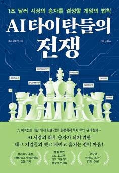 입으로는 안전, 뒤에선 속도전… 승자독식 AI 전쟁의 위선