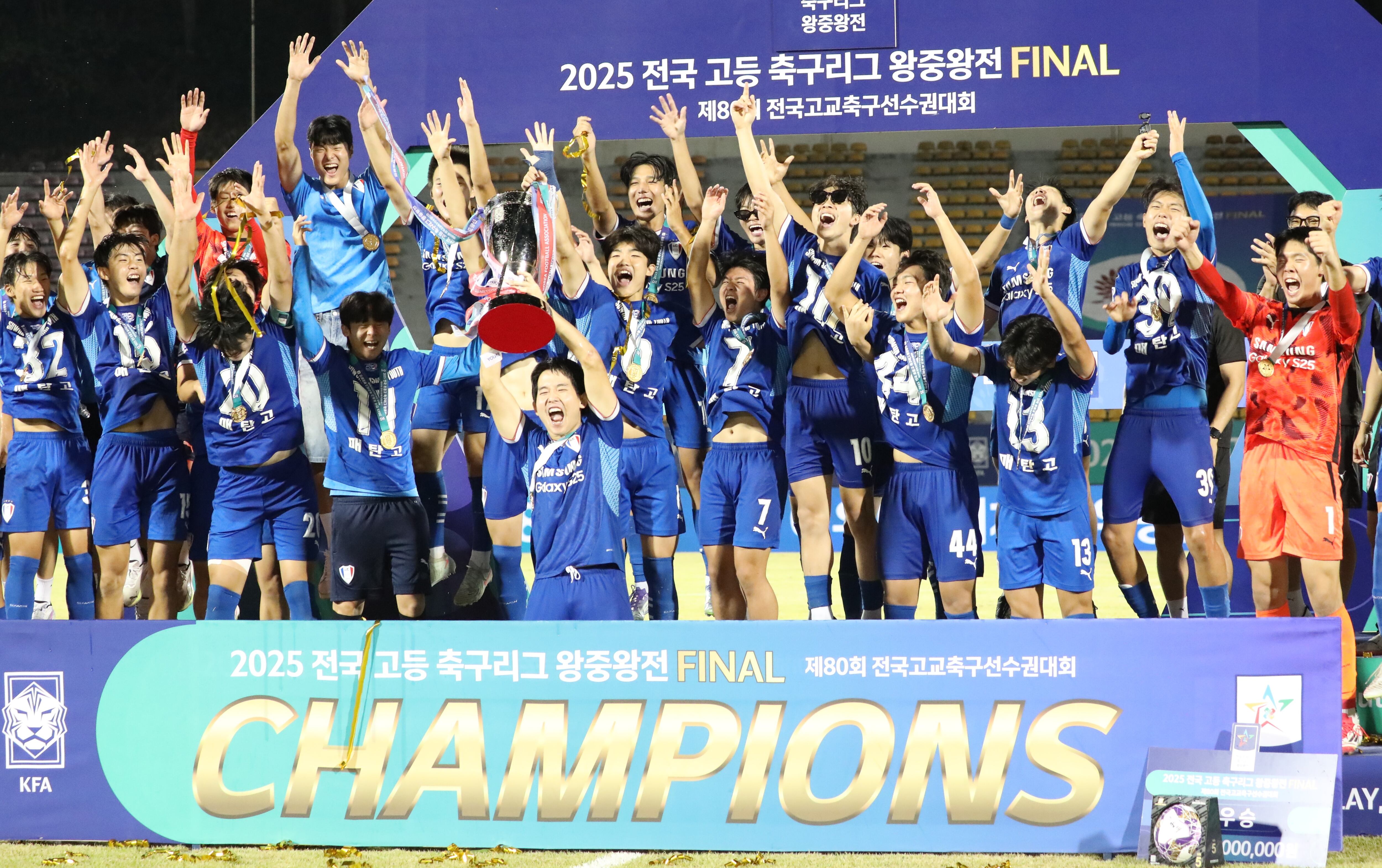 승부차기 끝판왕… 매탄고, 8년 만에 왕좌 되찾았다