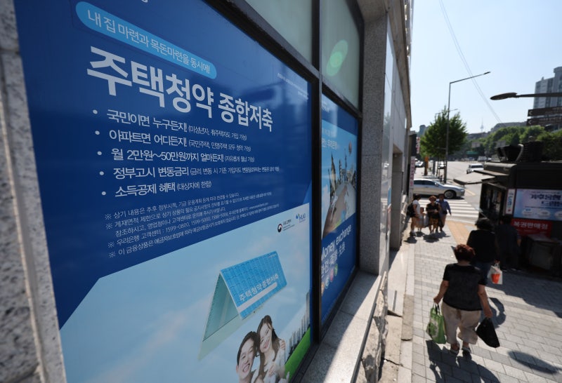 “주택청약금·외환보유액으로 나랏빚 갚을 수 있다는 정부...재정 부담 착시 만들어"
