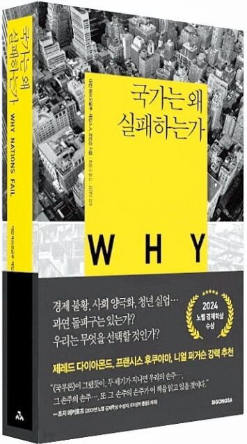 로빈슨 교수는 누구