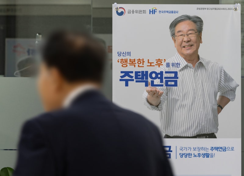 ‘6·27 대책’에 주택연금 가입자 3달 만 반등... 집값 상승 기대 꺾여