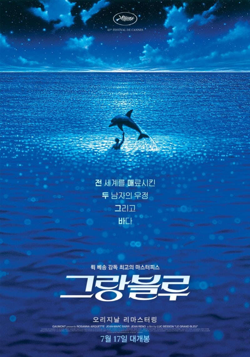 ‘그랑블루’ 주제곡 만든 佛 작곡가 “영화음악은 감독의 꿈 이뤄주는 것”