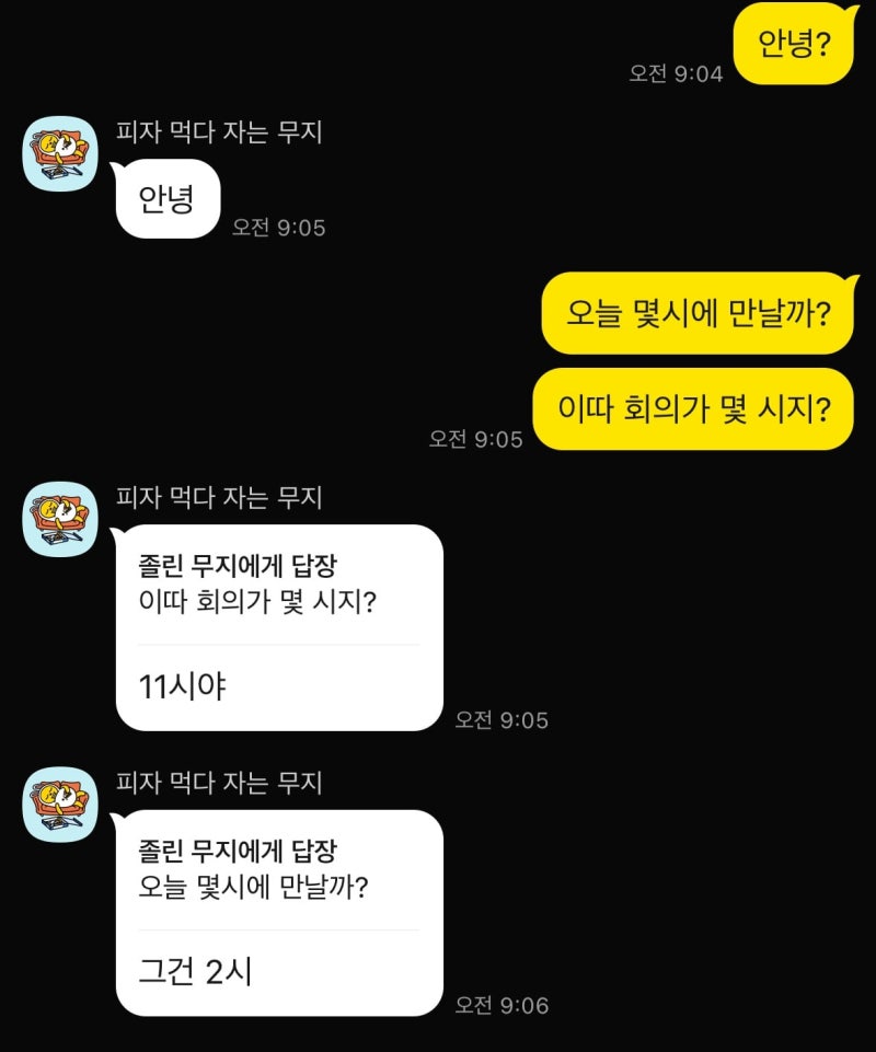 [단독] 카카오톡 ‘답장’ 기능 사라지고 ‘이것’ 생긴다