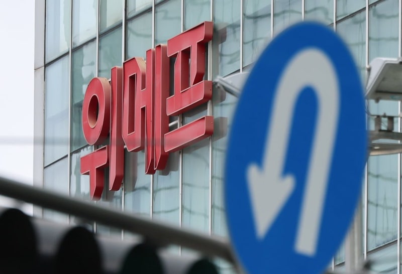 ‘티메프 사태’ 위메프 파산 절차...법원, 회생 절차 폐지 결정