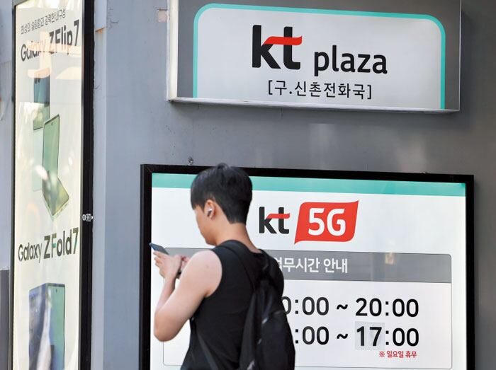 1억7000만원… 점점 커진 KT 소액결제 피해