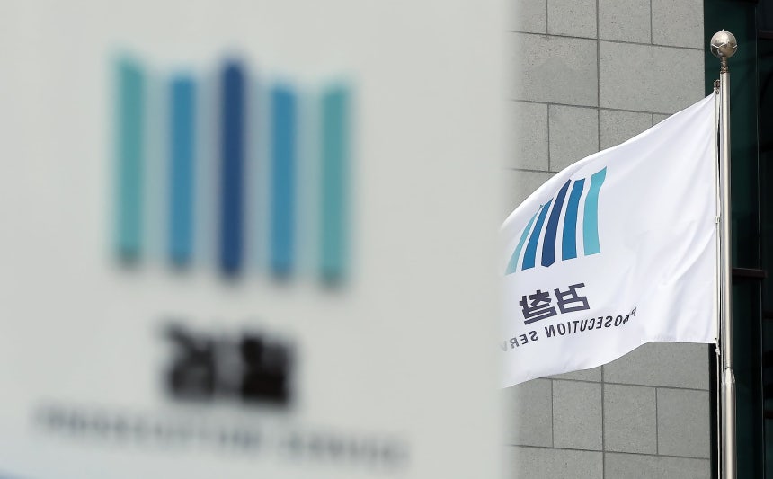 서울 서초구 서초동 대검찰청. /뉴스1