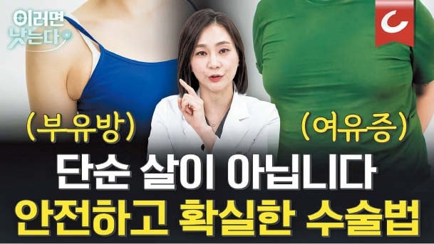 겨드랑이에 유방이?… 드물게 암 생길수도