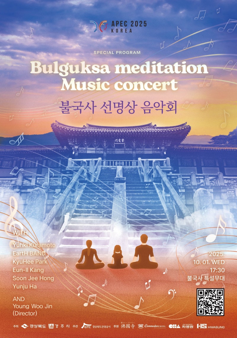경주 찾는 유키 구라모토… “韓 팬들 덕에 한 세대 넘게 공연”