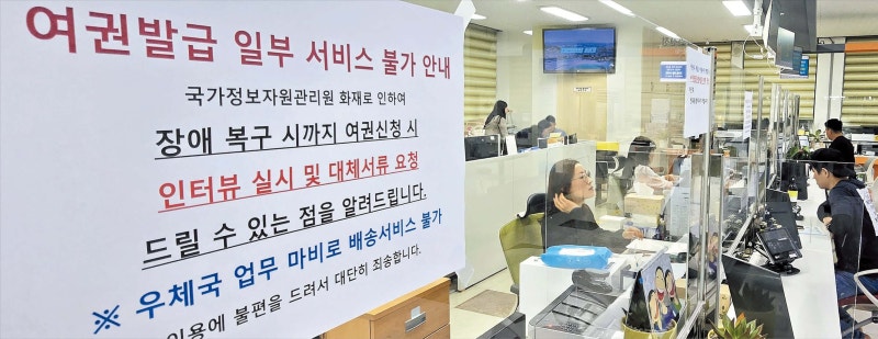“AI 시대에 등본 떼는 데 1시간”… 주민센터·은행 북새통