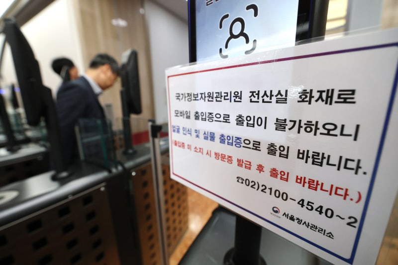 사고 겪고도 2년간 예산만 따져… ‘시스템 이중화’ 골든타임 놓쳤다