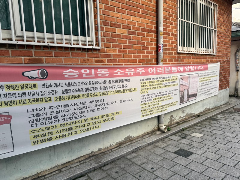 ‘5년 내 4만3000가구 공급’ 공언했던 공공재개발, 첫 삽도 못떴다