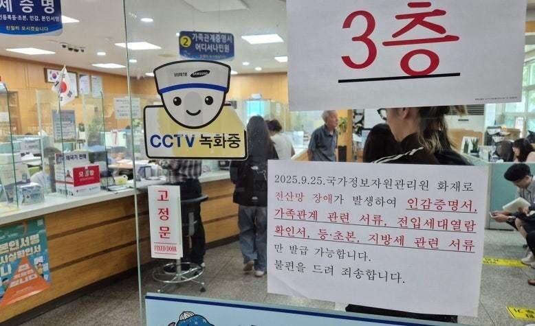 [사설] 효과 의문 13조 소비쿠폰, 10%만 국가전산망에 투자했어도