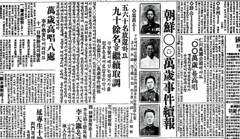 “울고 부르짖는 마음으로 노력해야” 6·10만세 보도로 민중의 단결 촉구