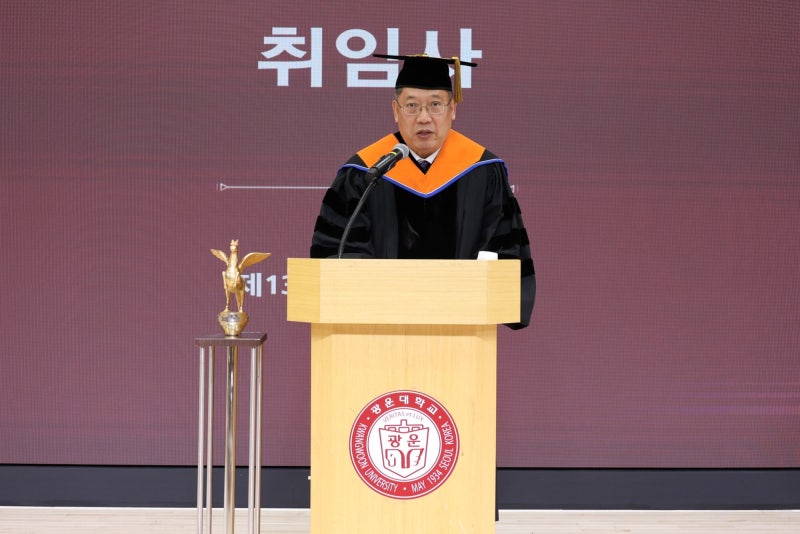 윤도영 제13대 광운대 총장