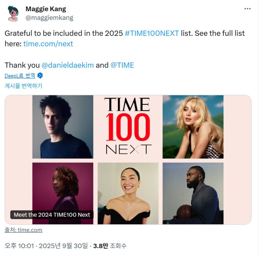 매기 강 감독이 타임100넥스트 선정 관련해 자신의 X(구 트위터)에 올린 내용/X