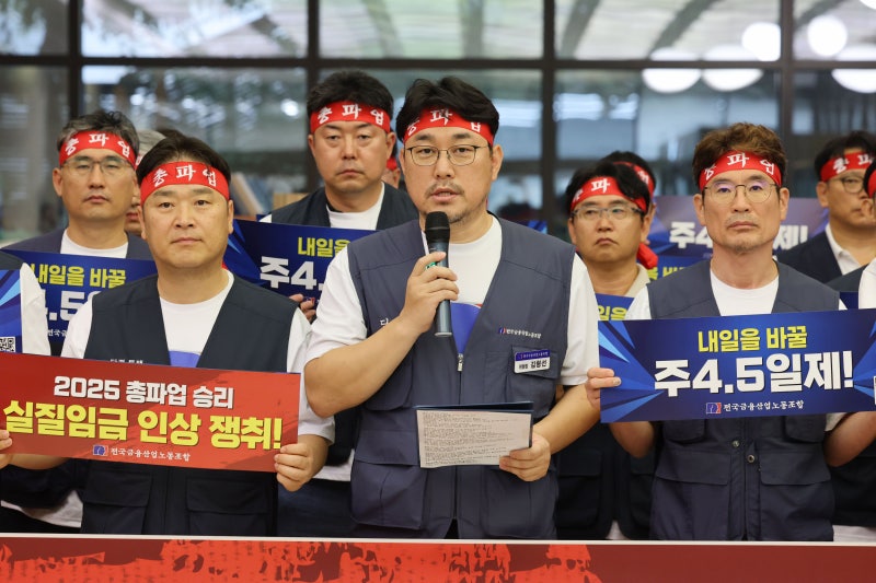 금융 노사 ‘금요일 1시간 단축 근무’ 합의... 사측 “은행 영업시간은 유지”