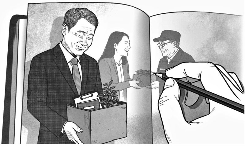 퇴직 후 당신의 일상이 덜 적적하고 평안하길 기도했다