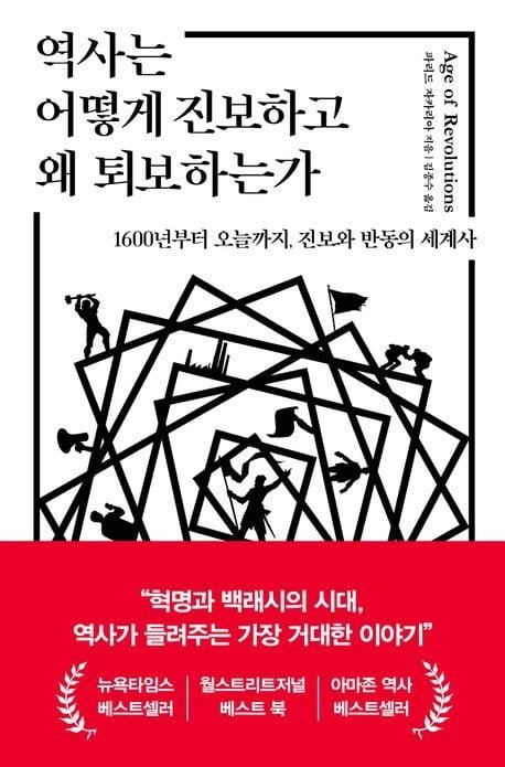 양극화와 젠더 갈등… ‘혁명’이 불러온 역풍