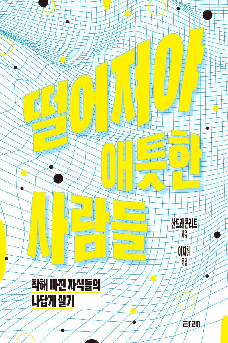 ‘정서적 탯줄’ 끊어야 자기 인생 시작된다