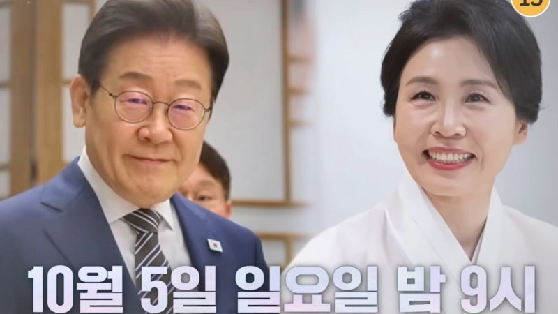 野 “전산망 밤샘 복구때 예능 녹화”… 李부부 촬영 논란
