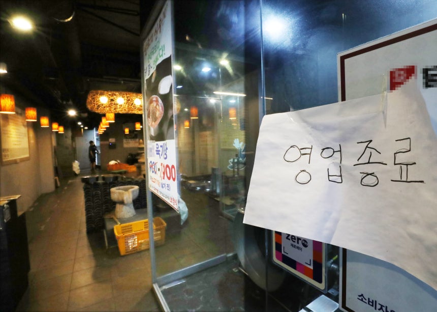 철거를 앞둔 한 식당 입구에 '영업종료' 안내문이 붙어 있다. / 장련성 기자