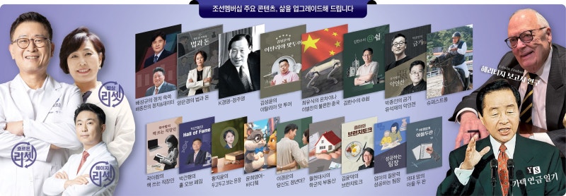김영삼 가택 연금 시절 일기 단독 공개… 故 정주영 회장 비화도 놓치지 마세요