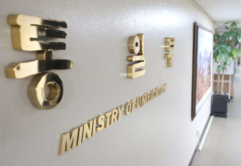 통일부, 남북 교류 조직 부활… 北인권 부서는 없애