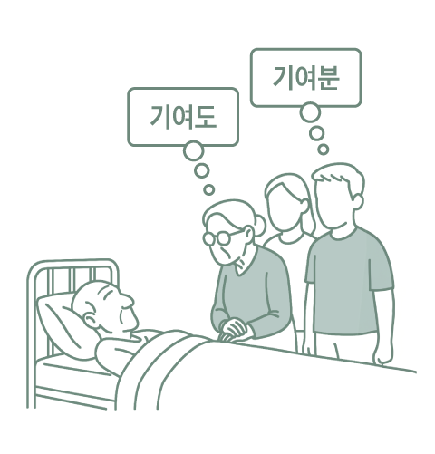 법정 드라마 속 기여도와 기여분, 어떤 차이가 있을까?