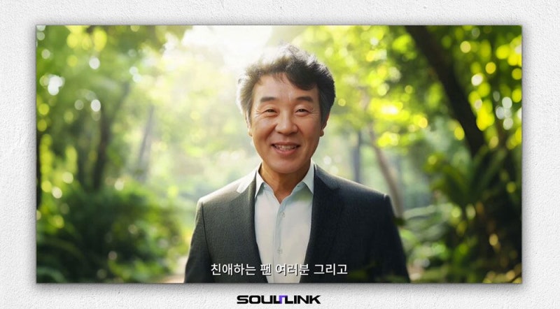 돌아가신 아버지의 AI가 말했다 “아들, 밥 거르지 말고… 사랑한다”