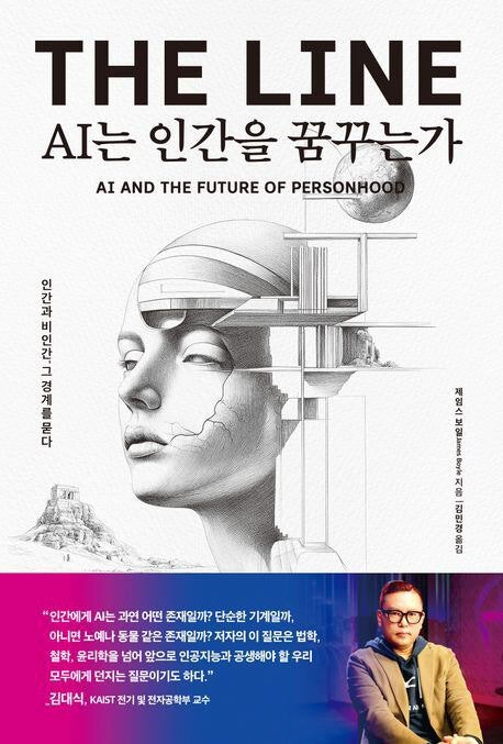 예술도 감상하는 AI… 인격을 가질 수 있을까