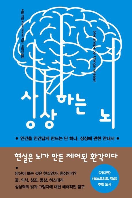 상상 속 손가락 운동도 실제 근력 증가시킨다
