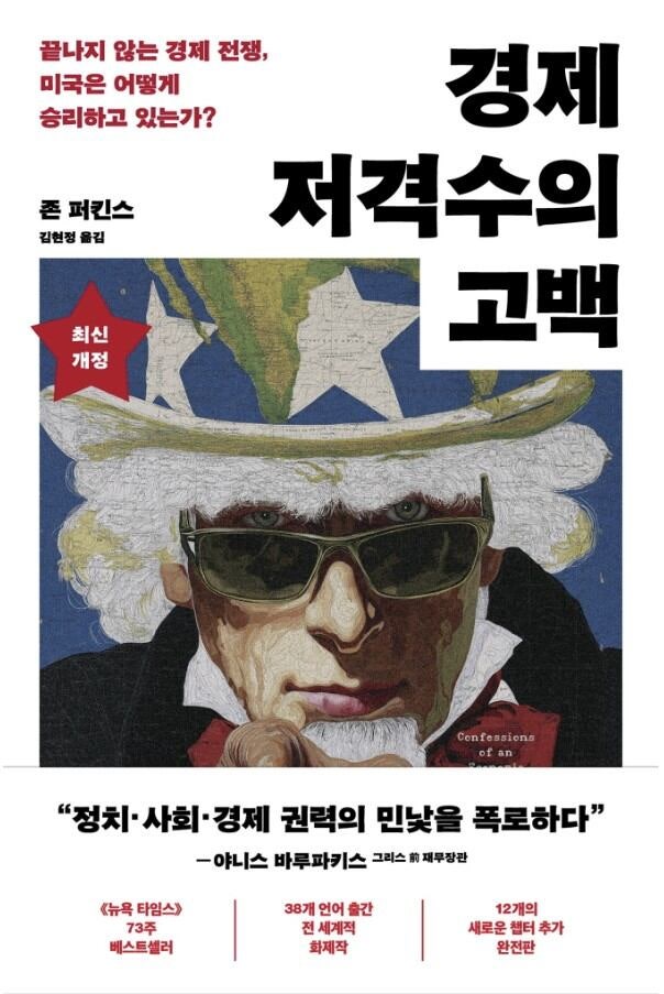 개도국에 빚 떠안겨 종속시키기… 美가 걸어온 길 따라가는 中