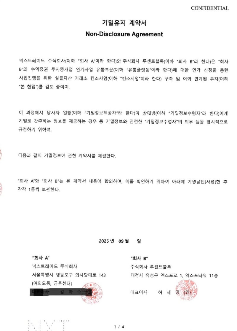 [단독]스타트업이 7년 공들인 ‘조각 투자 시장’... ‘시장성’ 입증되자 뛰어든 KRX·NXT