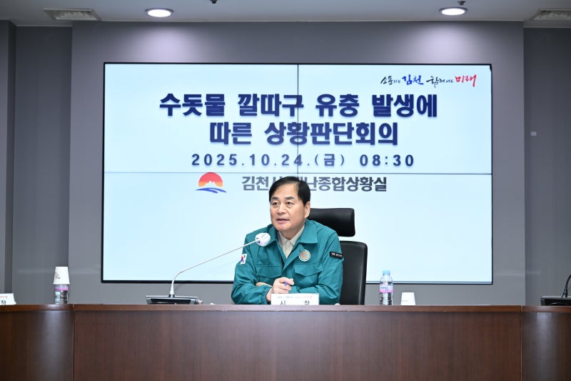 <b>김천</b>시 <b>수돗물</b>에서 ‘<b>깔따구</b>’ 유충 의심 물질… <b>김천</b>김밥축제 ‘생수...
