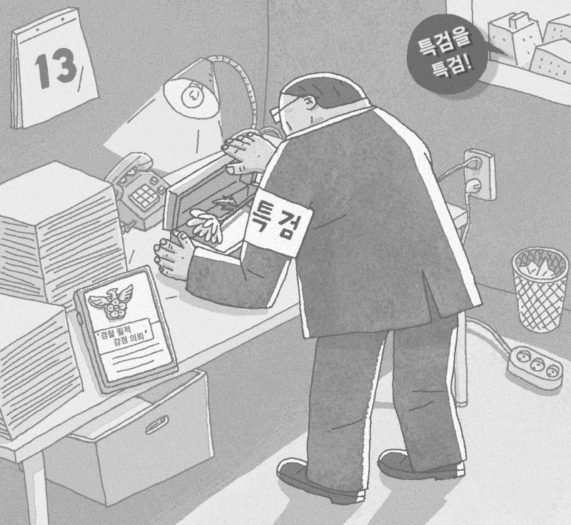 亡者에 대한 대통령의 ‘선택적 감수성’