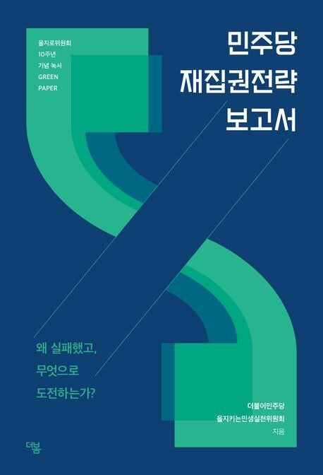 李정부 ‘부동산 정책 가이드라인’ 보니… 보유세 인상·전월세 허가제도 들어있다