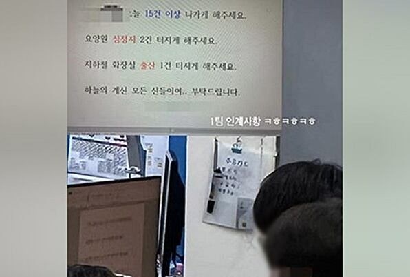 ‘요양원 심정지 터지길’… <b>SNS</b> 글 쓴 기간제 <b>구급대원</b> “장난이었다”