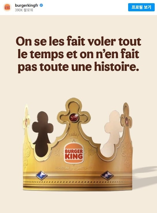 사다리차 이어 보석함 광고… ‘루브르 도난’ 풍자 마케팅 잇따라