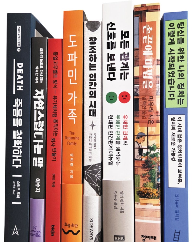 [한줄읽기] ‘죽음을 철학하다’ 외