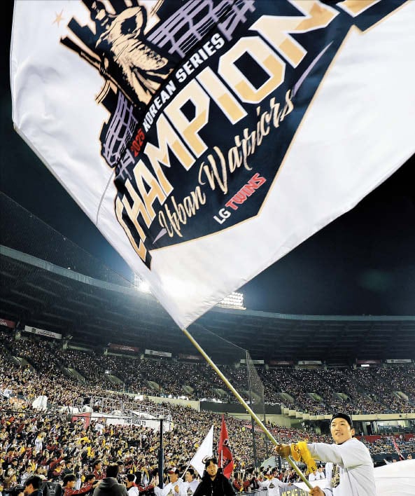 2만여 팬과 함께한 잠실 ‘우승 뒤풀이’