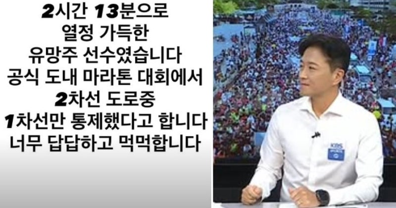 <b>마라톤</b> 중 車치여 20대 <b>뇌사</b>... 진태현 “유망주 <b>선수</b>, 먹먹”