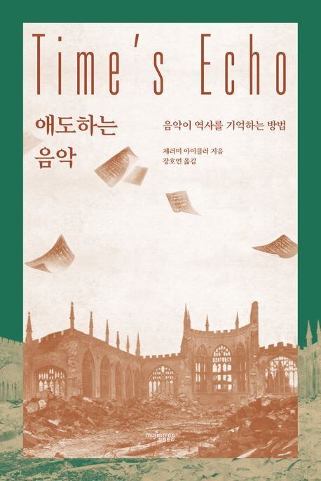 쇤베르크·슈트라우스… 20세기의 암울한 시대 속 태어난 음악들