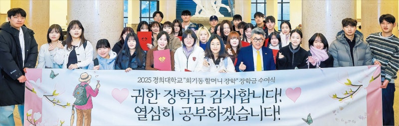 [단독] 신문에 싼 5만원 1000장… ‘회기동 할머니’의 선물