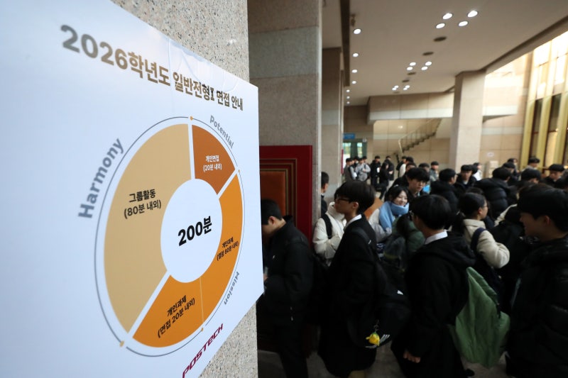 “수능 성적보다 창의력”… 포스텍의 ’200분 면접' 실험