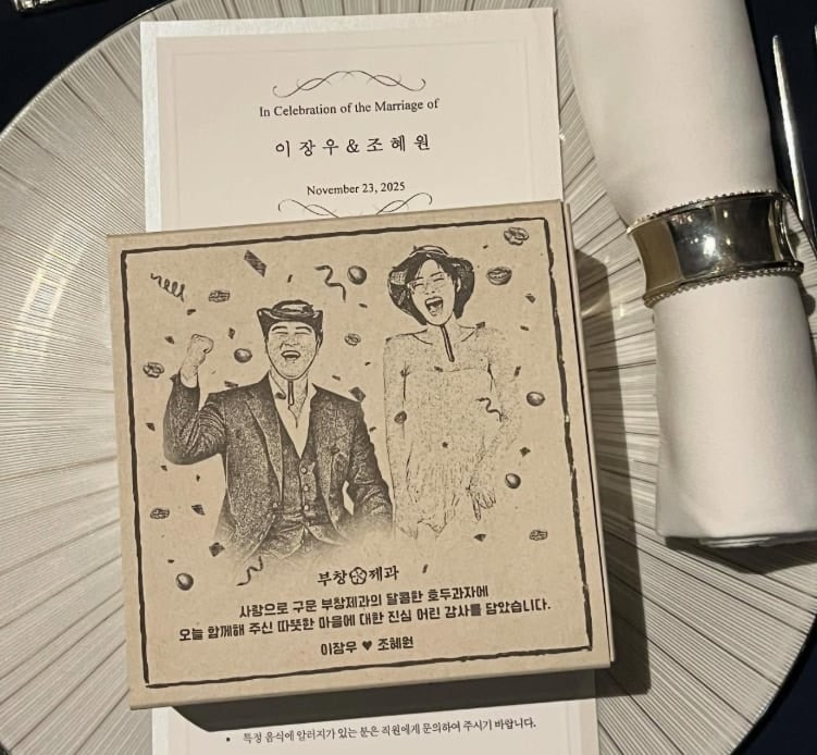 배우 이장우와 조혜원의 결혼식 답례품. /부창제과 인스타그램