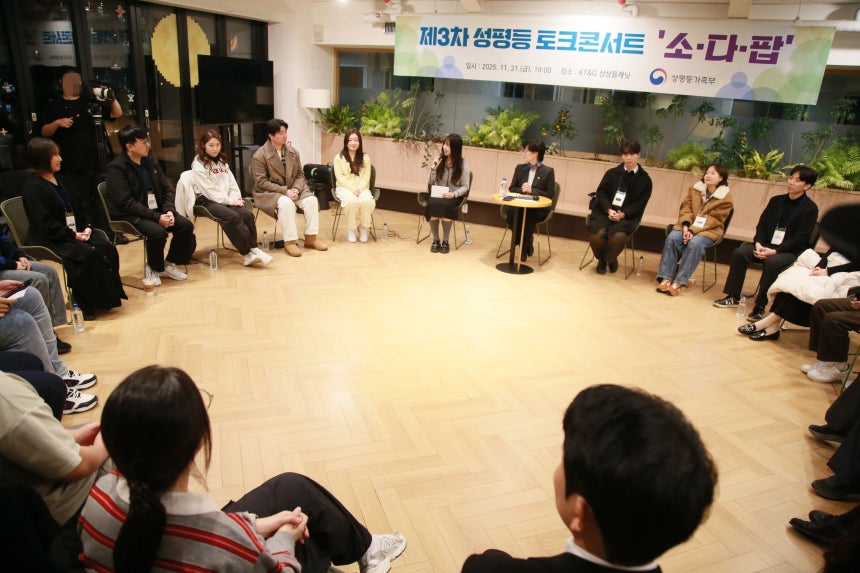 원민경 성평등가족부 장관이 서울 성동구 KT&G 상상플래닛에서 열린 제3차 성평등 토크콘서트 '소다팝'에 참석해 청년 참가자들과 '사회진입기 청년의 성별 인식격차' 주제에 대해 토론하고 있다. /성평등가족부