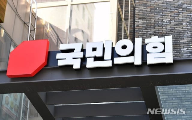 <b>국민의힘</b>, <b>함인경</b>(서울 양천갑)·<b>김태규</b>(울산 남구갑) 신임 당협위원장...